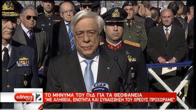 Π. Παυλόπουλος: “Να χαράξουμε το μέλλον που αναλογεί στην Πατρίδα μας” (video)