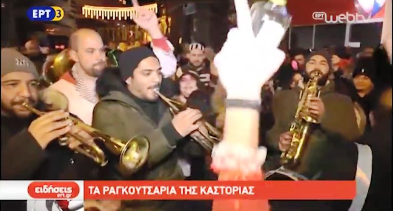 Τα Ραγκουτσάρια της Καστοριάς (video)