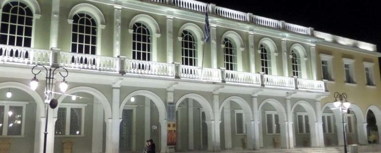 Ζάκυνθος: «Μουσείο και Βιβλίο»