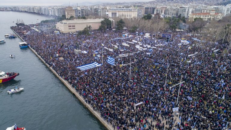 Τα Σκόπια για το συλλαλητήριο