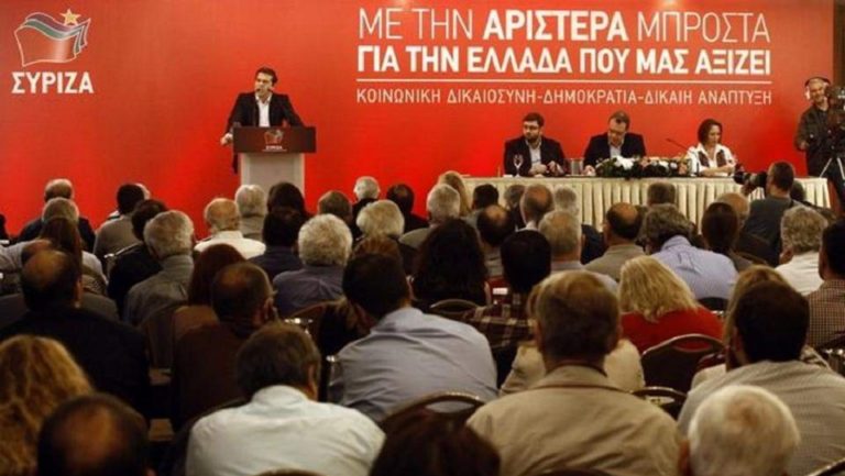 ΣΥΡΙΖΑ: Ολοκληρώθηκαν οι εργασίες της Κεντρικής Επιτροπής