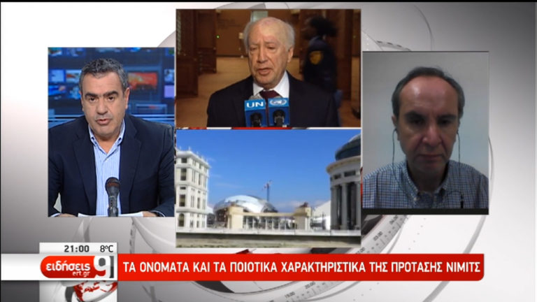 Σκοπιανό: Τσίπρας με Αρχιεπίσκοπο για ομοψυχία-Οι προτάσεις Νίμιτς-Οι αντιδράσεις στην Αθήνα και τα Σκόπια (video)