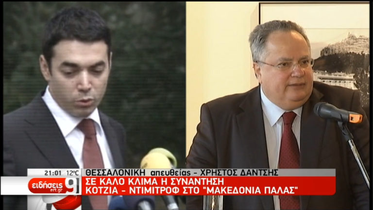 Σκοπιανό: Σκοπός η ενδυνάμωση μέτρων οικοδόμησης εμπιστοσύνης (video)