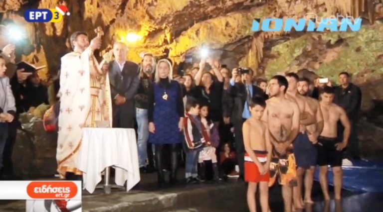 Θεοφάνεια στο σπήλαιο Διρού (video)