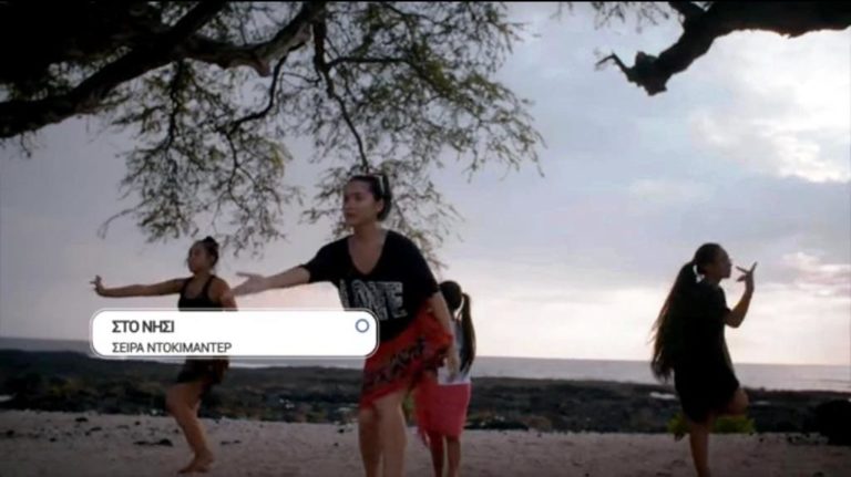 «The island diaries»: Σειρά ντοκιμαντέρ (trailer)