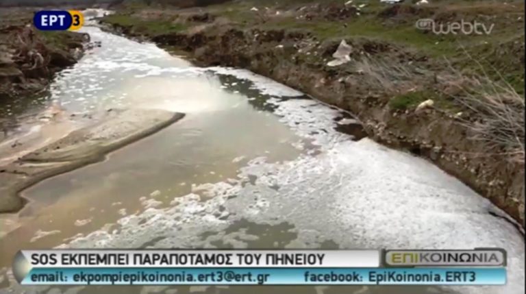 Εκπέμπει SOS λόγω οικολογικής καταστροφής ο Τιταρήσιος ποταμός (video)