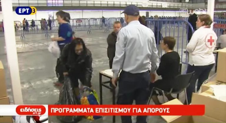 Προγράμματα επισιτισμού για άπορους (video)