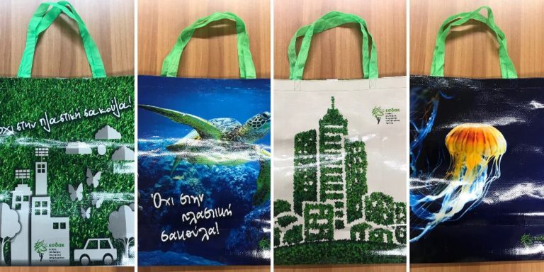 Από το Ρέθυμνο ξεκινά η εκστρατεία του ΕΣΔΑΚ κατά της πλαστικής σακούλας