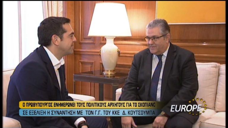 Δ. Κουτσούμπας: Κρατάμε μικρό καλάθι για το Σκοπιανό (video)