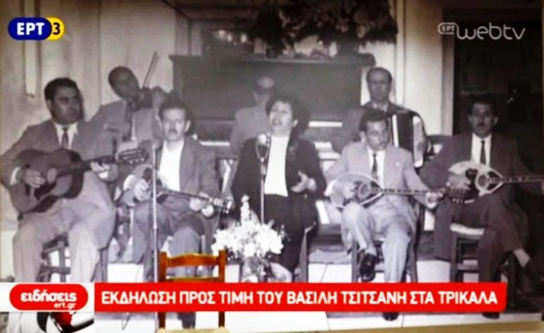 Συναυλία στο Μουσείο Βασίλη Τσιτσάνη (video)