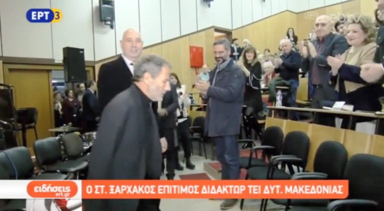 Ο Σ. Ξαρχάκος επίτιμος διδάκτορας του ΤΕΙ Δυτικής Μακεδονίας (video)