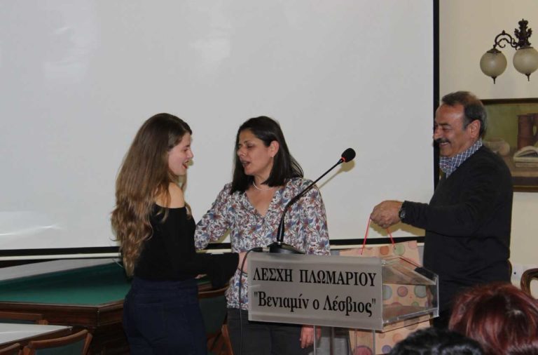 Λέσβος: Χρηματικό βραβείο για νέους σπουδαστές στο Πλωμάρι