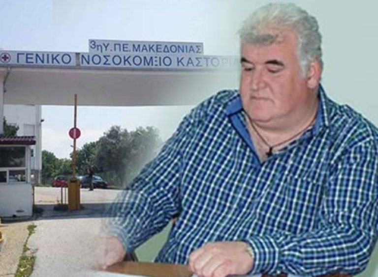 Καστοριά: Δύο νέοι γιατροί – αύξηση κίνησης στο Νοσοκομείο