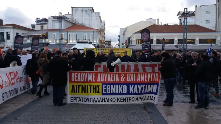 Με πάθος και ένταση το συλλαλητήριο της Πλατείας Πετρινού Τρίπολης