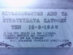 Δομένικο: H σφαγή του 1943 από τις δυνάμεις κατοχής