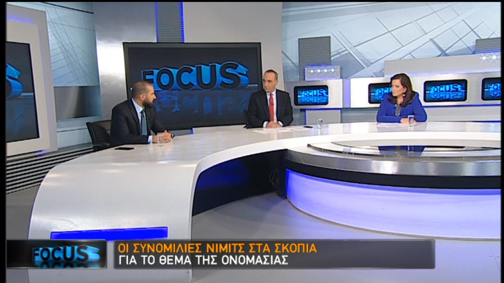 Τζανακόπουλος: Δεν βοηθούν οι δηλώσεις του ΥΠΕΞ της ΠΓΔΜ – Τι λένε Μητσοτάκης, Σαμαράς, Μπακογιάννη (video)