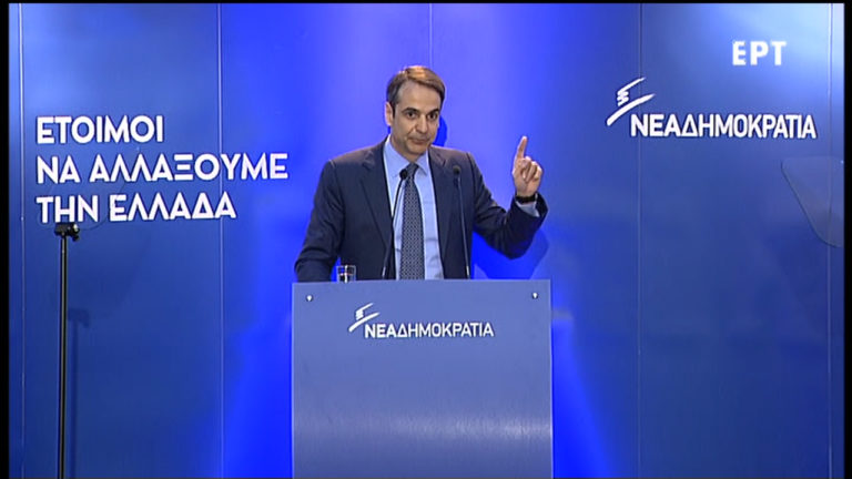 Κ. Μητσοτάκης: “Η κυβέρνηση ΣΥΡΙΖΑ – ΑΝΕΛ απέτυχε” (video)