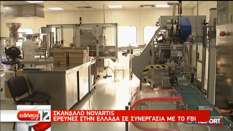 Σκάνδαλο Novartis: Οι μαρτυρίες «καίνε» κρατικούς αξιωματούχους για δωροδοκία (video)