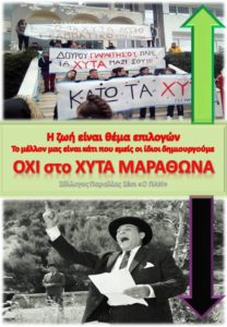 Ένταση και διακοπή στη συνεδρίαση του Περιφερειακού Συμβουλίου Αττικής