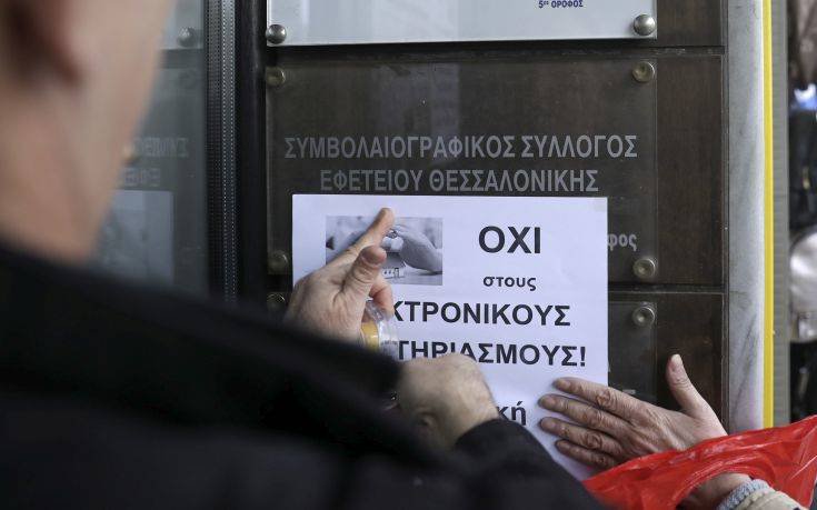 Οι συμβολαιογράφοι του Εφετείου Θεσσαλονίκης για την εισβολή στα γραφεία του Συλλόγου τους