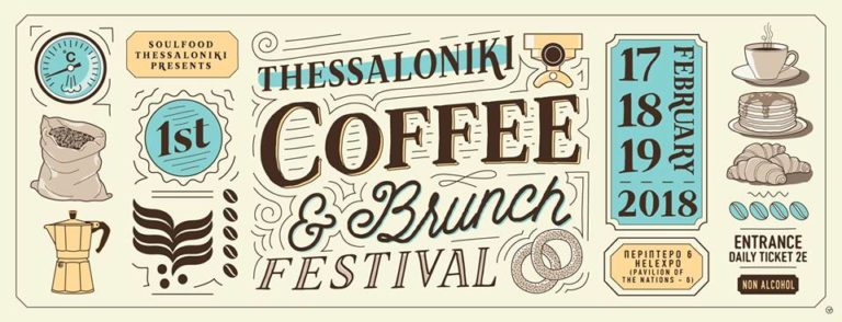 To 1st Thessaloniki Coffee & Brunch Festival στη Θεσσαλονίκη
