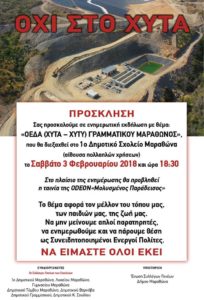 Ένταση και διακοπή στη συνεδρίαση του Περιφερειακού Συμβουλίου Αττικής