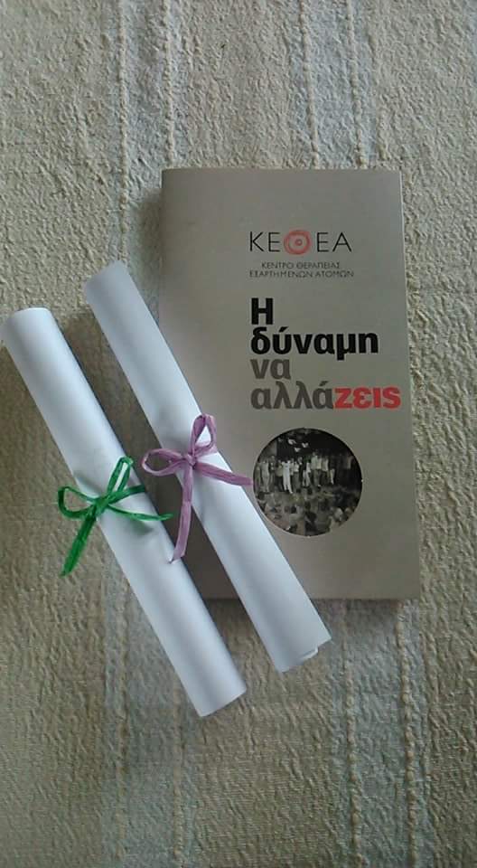 Η ραδιοφωνική ομάδα του συλλόγου «Οικογένεια» του ΚΕΘΕΑ Αριάδνη στην ΕΡΤ Χανίων (audio)