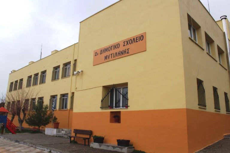 Λέσβος: Ολοκλήρωση εργασιών σε σχολικά κτίρια