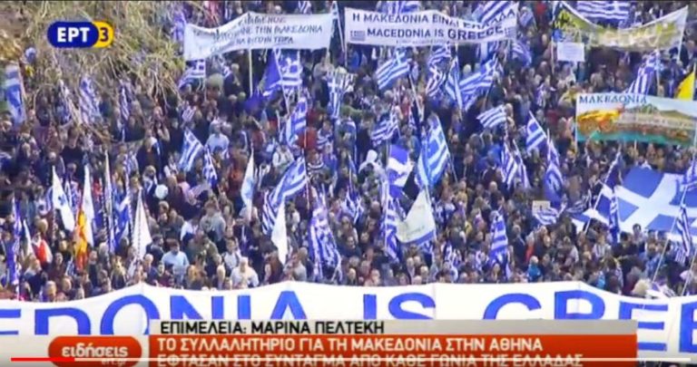 Εφτασαν στο Σύνταγμα από κάθε γωνιά της Ελλάδας  (video)
