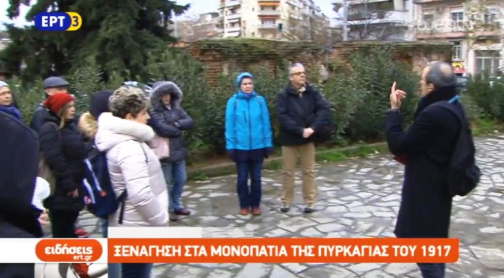 Tα μέλη του Thessaloniki Walking Tours μαθαίνουν την ιστορία της Θεσσαλονίκης (video)