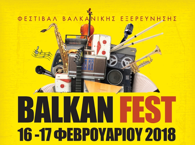 8ο Balkan Fest -Φεστιβάλ Βαλκανικής Εξερεύνησης στον πολυχώρο WE
