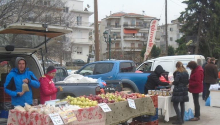 Κοζάνη: Προϊόντα χωρίς μεσάζοντες