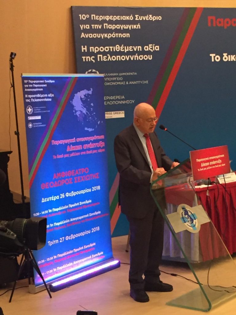 Δ. Παπαδημητρίου : “Το ζητούμενο είναι να αναπτύξουμε μία νέα ανοιχτή οικονομία”
