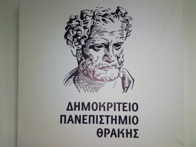 Κομοτηνή: Αντιδράσεις για την ίδρυση νέας Νομικής Σχολής