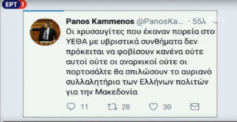 Καμμένος: Δεν με φοβίζουν ούτε χρυσαυγίτες, ούτε αναρχικοί