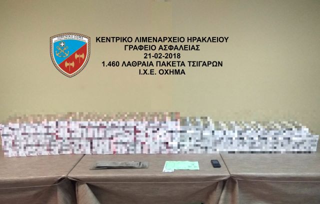 Ηράκλειο: Μία σύλληψη για 1460 λαθραία πακέτα τσιγάρα