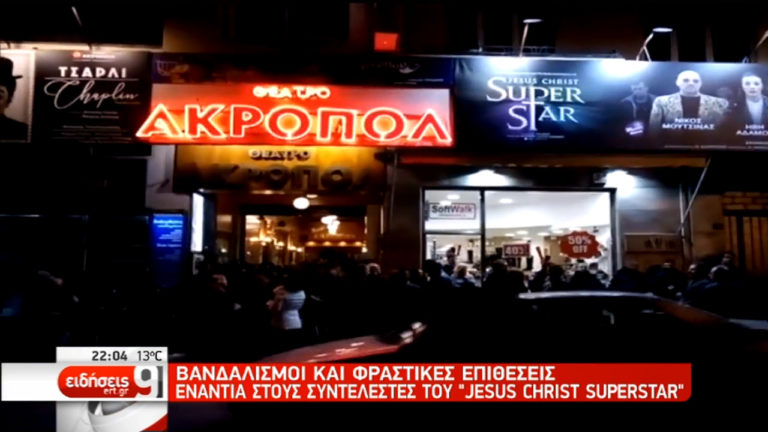 Βανδαλισμοί και φραστικές επιθέσεις κατά του “Jesus Christ Superstar” (video)