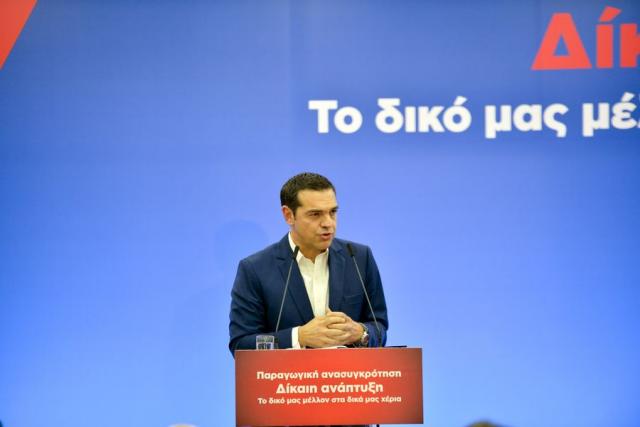 Πελοπόννησος:  Αναπτυξιακό συνέδριο την επόμενη εβδομάδα παρουσία Τσίπρα (πλήρες πρόγραμμα)