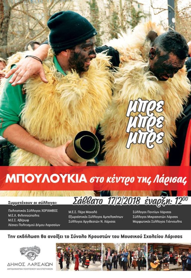 Μπρε μπρε τι πάθαμε…