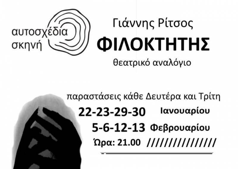 Καλαμάτα: Φεστιβάλ ντοκιμαντέρ