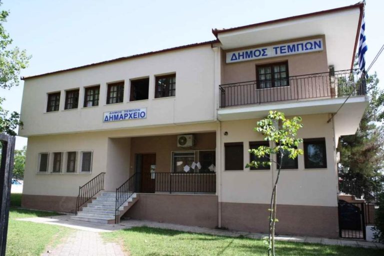 Χρήματα απο το «ΦιλόΔημος ΙΙ» στον Δ.Τεμπών