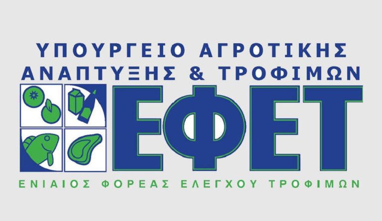 Ο ΕΦΕΤ ανακαλεί ρολό κοτόπουλου – Ανιχνεύτηκε σαλμονέλα