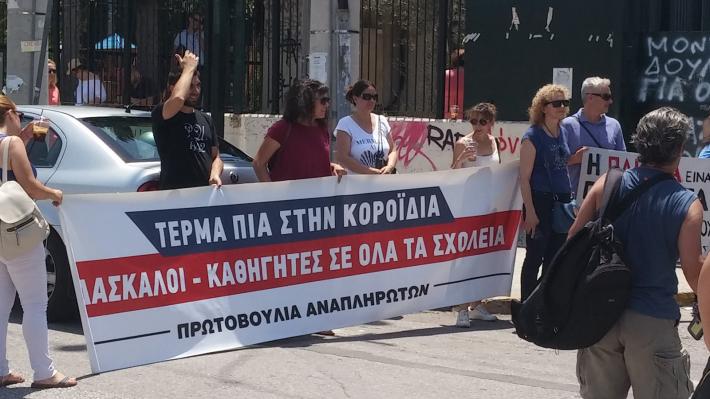 Χανιά: Συγκέντρωση διαμαρτυρίας της ΕΛΜΕ για τους αναπληρωτές