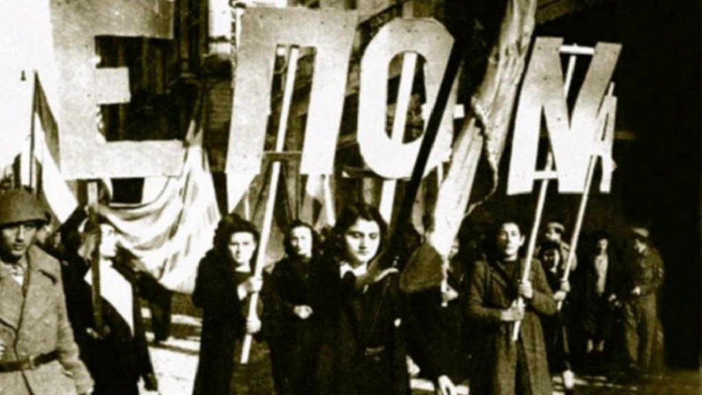 77 χρόνια από την ίδρυση της ΕΠΟΝ – 23 Φεβρουαρίου 1943