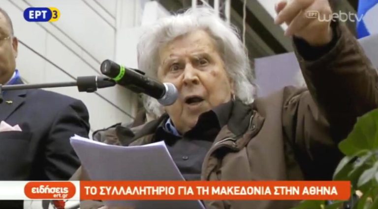 Τo συλλαλητήριο για τη Μακεδονία στην Αθήνα (video)