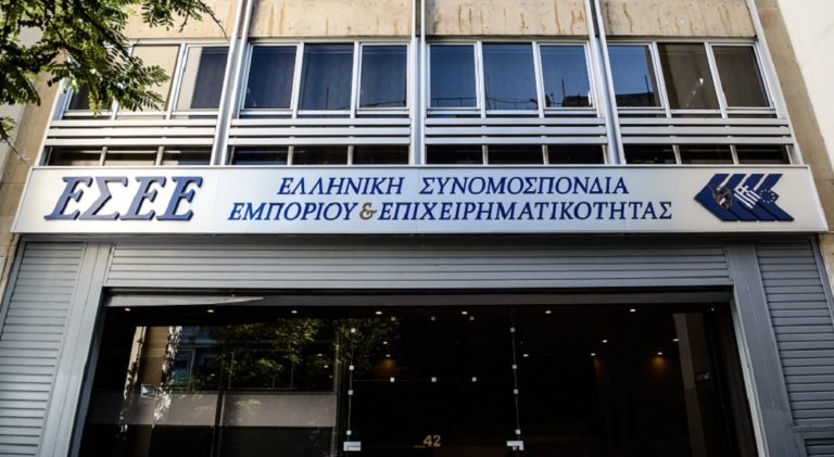 ΕΣΕΕ: Ενημέρωση για τον Κανονισμό Γενικής Προστασίας Δεδομένων