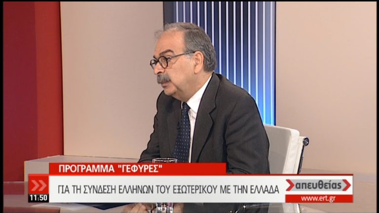 Χτίζοντας “Γέφυρες συνεργασίας” με τους απανταχού Έλληνες επιστήμονες (video)