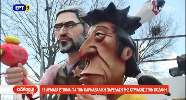 19 άρματα έτοιμα για την καρναβαλική παρέλαση της Κυριακής στην Κοζάνη (video)