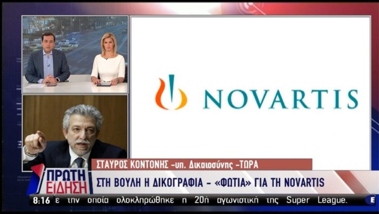 Στ. Κοντονής: Η έρευνα για την Novartis θα πάει σε βάθος
