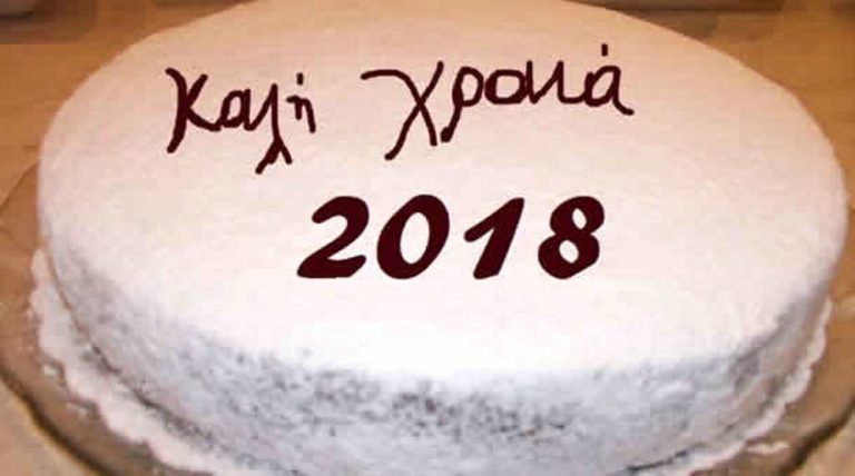 Οι ασημουργοί Ιωαννίνων κόβουν την πίτα τους